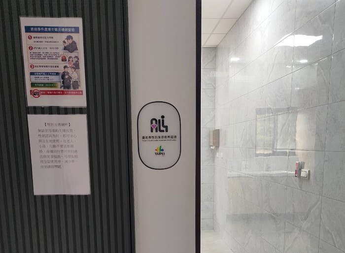 20260421本校獲得「臺北市第一屆性別友善廁所標章認證」合格圖片